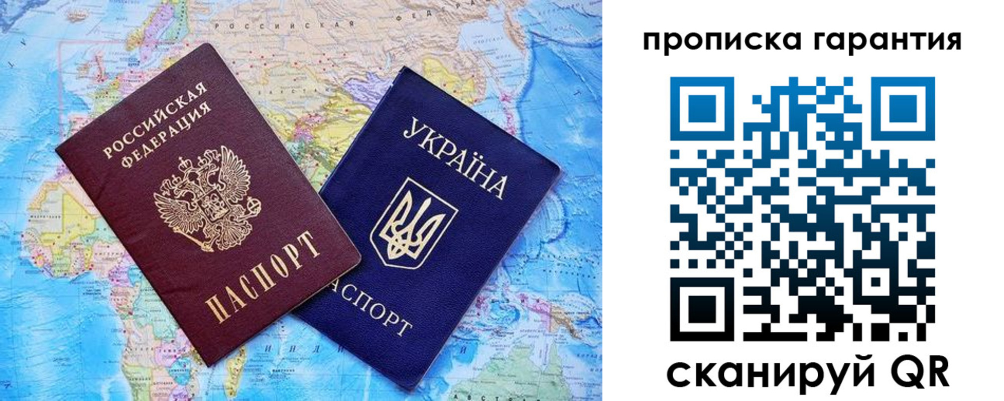 прописка штамп в Радужном