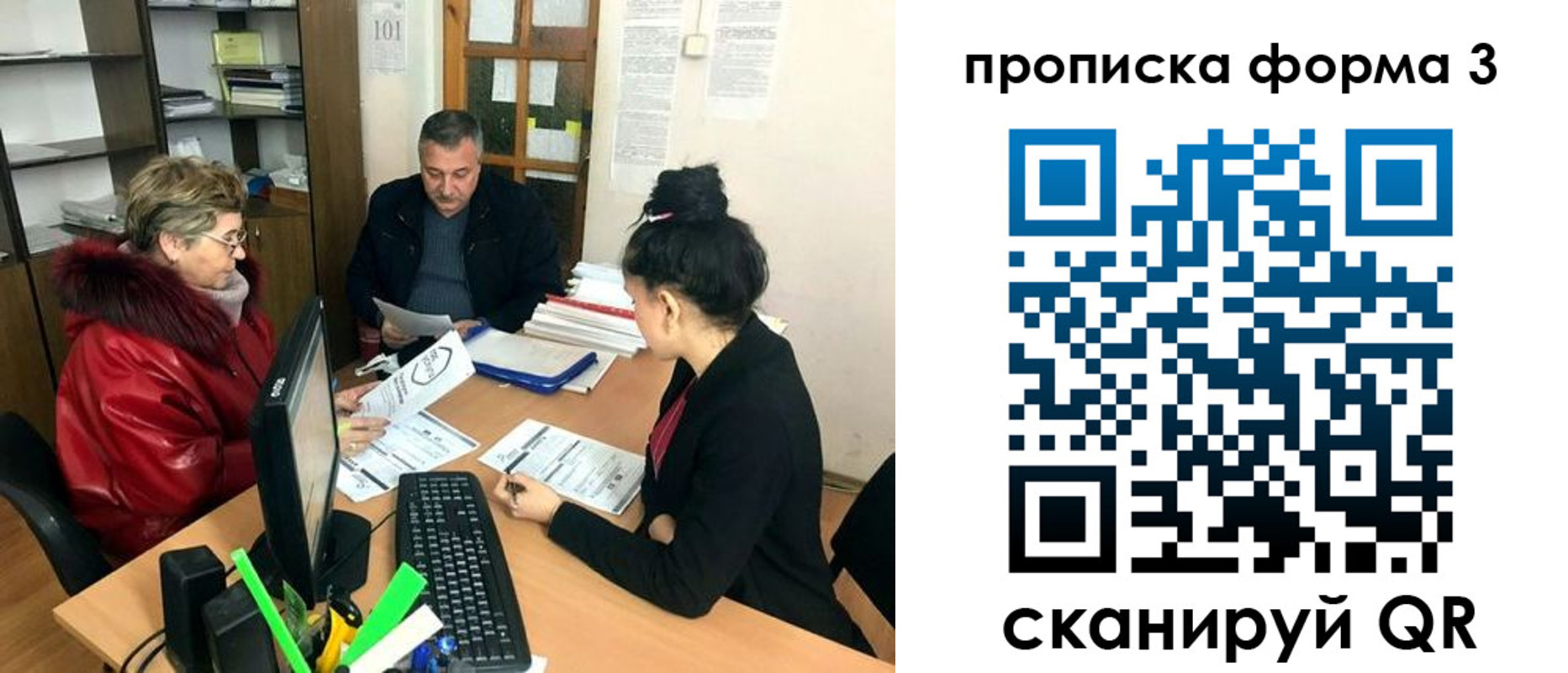 временная регистрация в квартире в Радужном