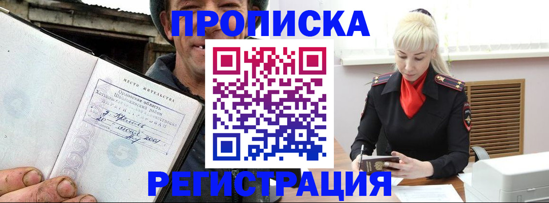 регистрация в Радужном