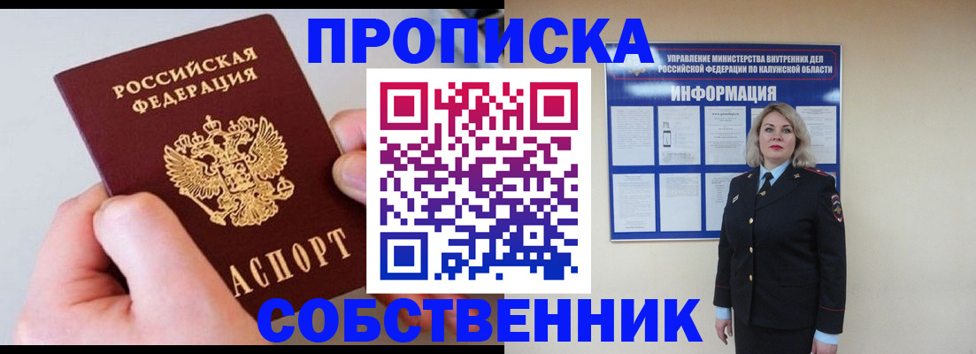 прописка иностранных граждан в Радужном