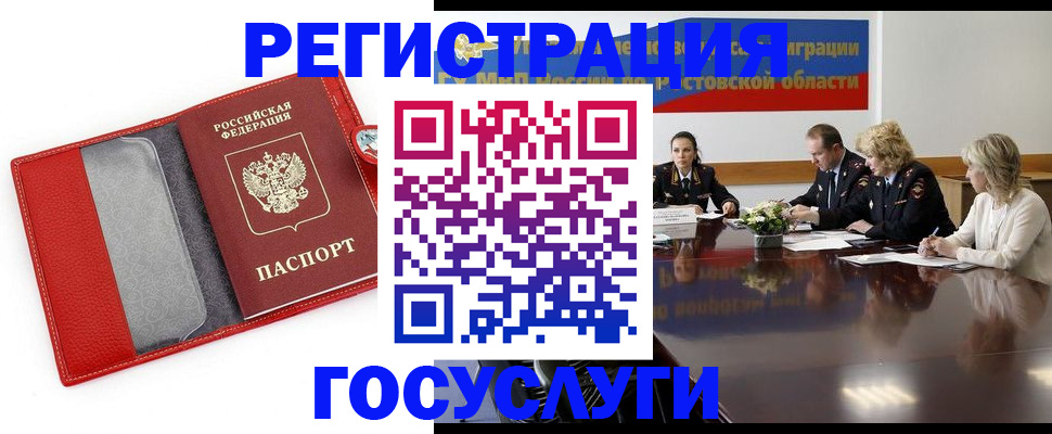 прописка поиск в Радужном