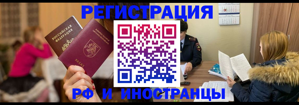 временная регистрация адрес в Радужном